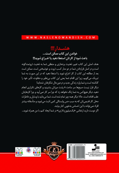 احمق ها هم رویا دارند